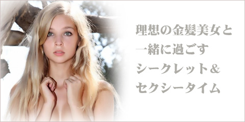 外人金髪デリヘル